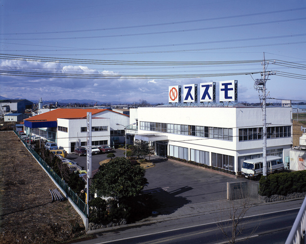 東京工場(川島)外観_鈴茂機械工業(株)_1972年12月